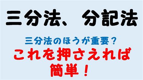 五分法|【簿記】五分法（五分割法）と三分法の違いをわかり。